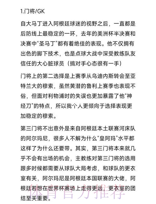 最新世界杯阿根廷贝林厄姆阵容解析完整指南 最新世界杯阿根廷贝林厄姆阵容解析完整指南