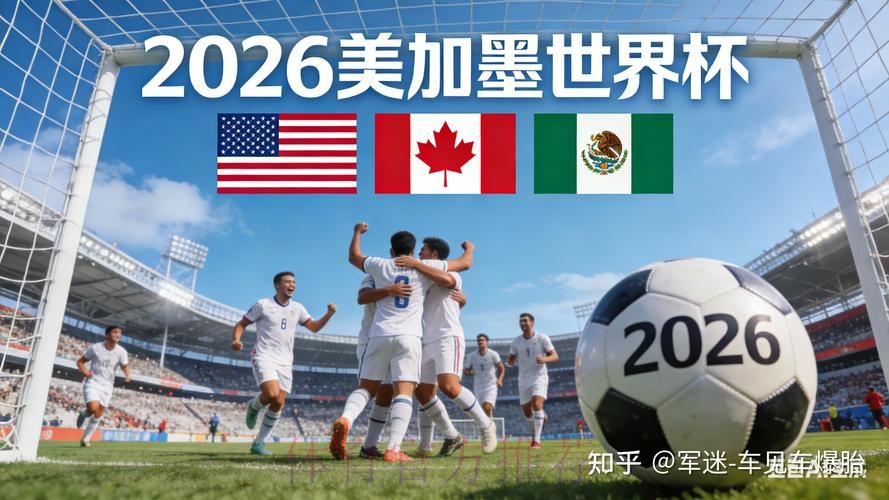 2026世界杯盘口平台全站 2026世界杯盘口平台全站